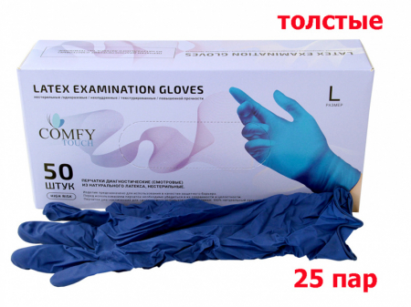 ПЕРЧАТКИ ДИАГНОСТИЧЕСКИЕ СМОТРОВЫЕ, ЛАТЕКС, НЕСТЕР. ТЕКСТУРИР., ПОВЫШЕННОЙ ПРОЧНОСТИ HIGH RISK, РАЗМЕР L, 25 ПАР/УП., МАЛАЙЗИЯ (TOP GLOVE SDN.BHD)