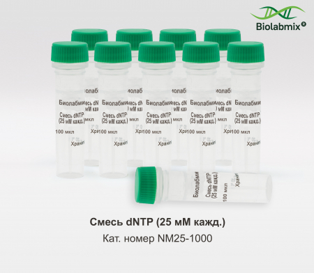 СМЕСЬ DNTP (25 ММ КАЖД), 1000 МКЛ