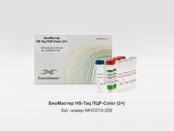 БИОМАСТЕР HS-TAQ ПЦР-COLOR (2?), 200 РЕАКЦИЙ