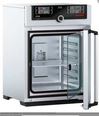 CO2 ИНКУБАТОР ICO50, ОБЪЕМ КАМЕРЫ 56Л, 1 ПОЛКА, 1 ПОДДОН, MEMMERT