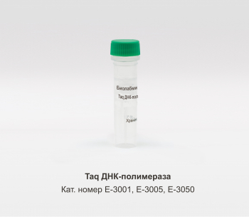 TAQ ДНК-ПОЛИМЕРАЗА, 5000 Е.А.