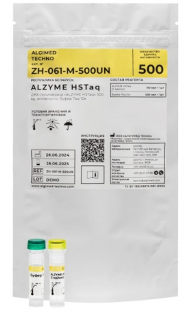 ALZYME HSTAQ, 10Х БУФЕР С MGCL2, 500 ЕДИНИЦ АКТИВНОСТИ