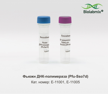 ФЬЮЖН ДНК-ПОЛИМЕРАЗА (PFU-SSO7D), 500 Е.А.