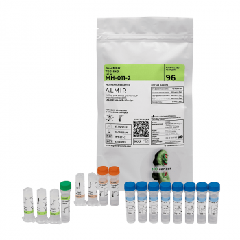 ALMIR HSA-MIR-10A-5P, НА 96 РЕАКЦИЙ