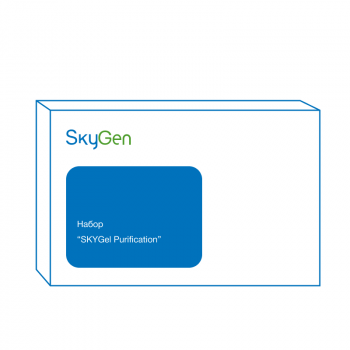 НАБОР SKYGEL PURIFICATION, АРТ. EGC219 L, SKYGEN