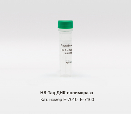 HOT START TAQ ДНК ПОЛИМЕРАЗА, 1000 Е.А.